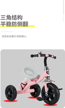 Load image into Gallery viewer, NEW Kids Tricycle, Bicycle, 2-3-6 Years Old, Baby Bicycle, Toddler Stroller, Kindergarten Jogged