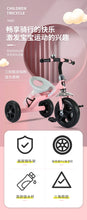 Load image into Gallery viewer, NEW Kids Tricycle, Bicycle, 2-3-6 Years Old, Baby Bicycle, Toddler Stroller, Kindergarten Jogged