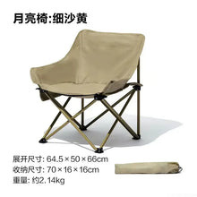 Load image into Gallery viewer, New Outdoor Folding Chair Stable And Portable Backrest Fishing Director Chair Beach Lounge Chair Camping Moon