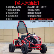 Load image into Gallery viewer, Single four-wheel electric gasoline drift kart, off-road kart