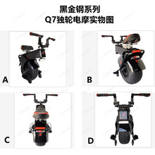 Load image into Gallery viewer, Balance bike, unicycle motorcycle, walking thinking, Mars vehicle, off-road battery car