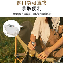 Load image into Gallery viewer, New Outdoor Folding Chair Stable And Portable Backrest Fishing Director Chair Beach Lounge Chair Camping Moon
