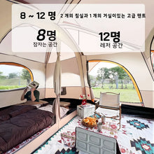 Load image into Gallery viewer, Camping Family luxury Tent 4-12 Person Double Layers Oversize 2 Rooms Thickened Rainproof Outdoor Family Camp Tour Equipment
