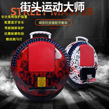 Load image into Gallery viewer, Electric Bike for Children and Adults, Universal Entertainment, Self-Intelligent Balancing Unicycle, Car
