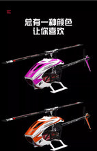 Load image into Gallery viewer, Goosky S1 Bnf/Rtf 6ch 3D Stunt Double Brushless Motor Direct Drive Flybarless Helicopter RC Toy Gift for Kids
