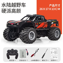 Load image into Gallery viewer, JJRC 2.4G RC Monster Truck - 4WD, Amphibious Off-Road Climbing Vehicle, Boys' Toy for Wholesale
