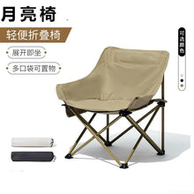 Load image into Gallery viewer, New Outdoor Folding Chair Stable And Portable Backrest Fishing Director Chair Beach Lounge Chair Camping Moon
