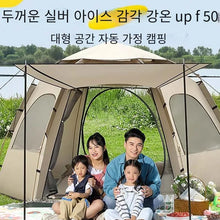 Load image into Gallery viewer, 5-9 Person Outdoor Folding Tent Instant Pop Up Tent Portable Automatic Waterproof Camping Tent with Canopy for Hiking Picnic New
