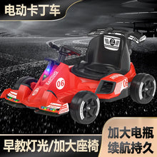 Load image into Gallery viewer, New Children&#39;s Electric Kart Four Wheel Drift Bike Male and Female Baby Bike Scooter
