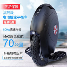 Load image into Gallery viewer, Electric Unicycle for Adults, Balance Car, thinking Car, Mars Scooter, Somatosensory Car, Intelligent Hot Wheel
